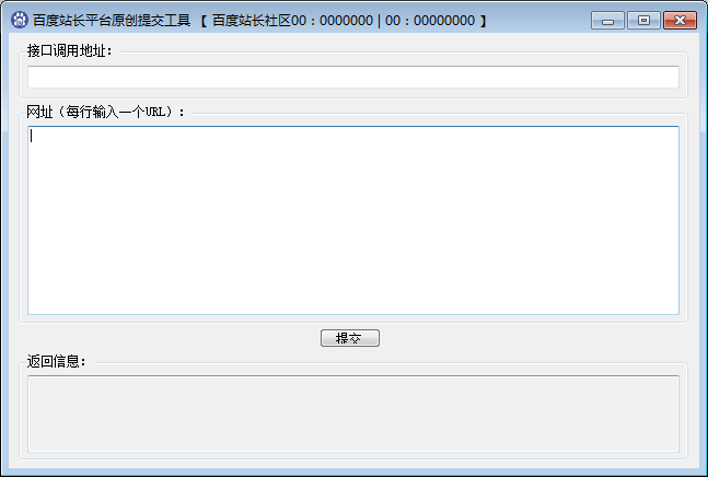 手机百度收录提交入口(手机百度收录提交入口怎么关闭)