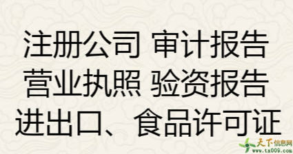成都注册资金变更代办机构有哪些(成都注册资金变更代办机构有哪些要求)