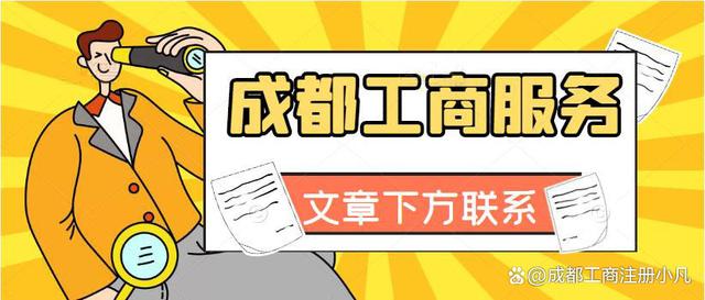成都英国公司注册流程及费用(成都英国公司注册流程及费用多少)