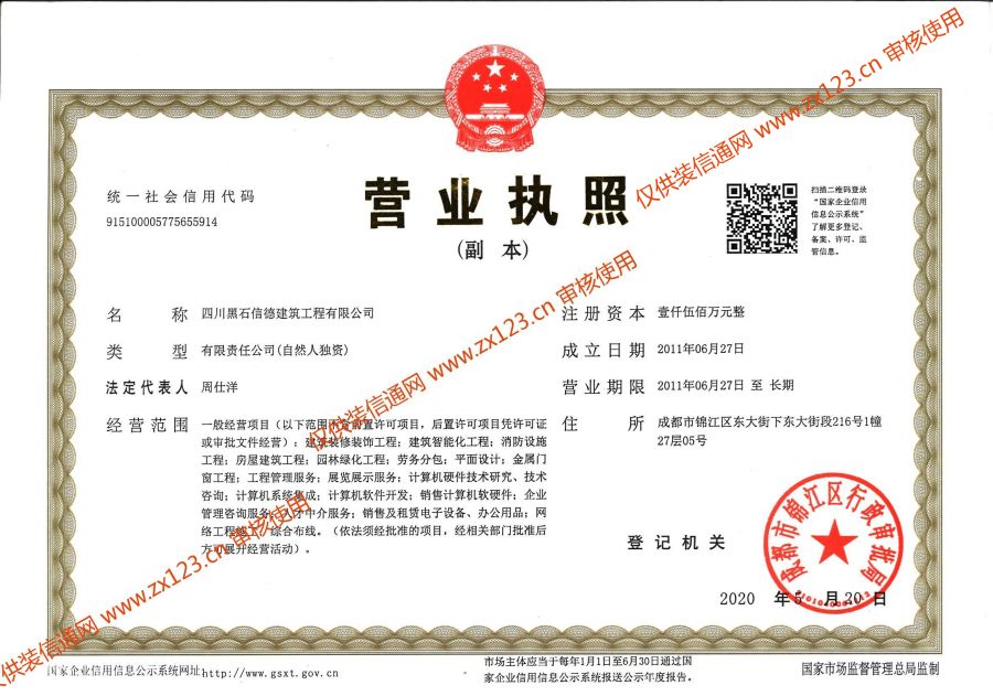 成都注册公公司(成都公司注册需要哪些资料)