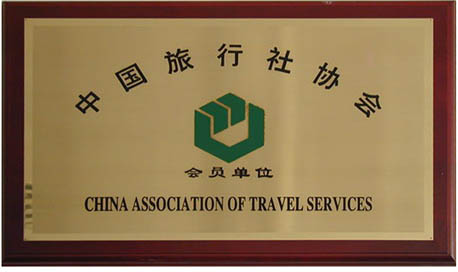 成都旅游公司注册(成都旅游公司注册流程) 成都旅游公司注册(成都旅游公司注册流程)