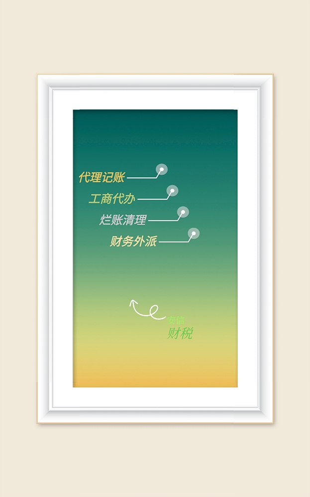 都江堰代理注册公司流程(都江堰工商注册代办)