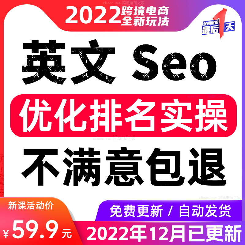 seo教程最新(seo教程有什么)