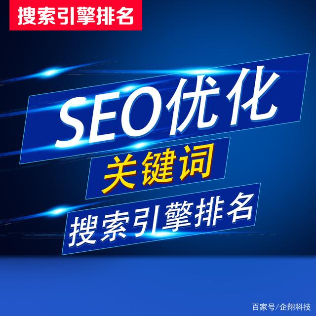 seo具体怎么优化(seo的优化技巧和方法)