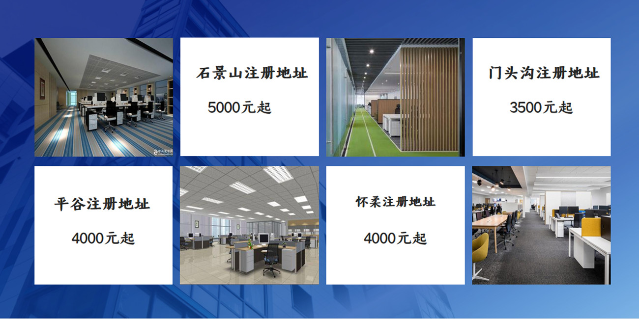 关于都江堰朝阳可注册办公室批发的信息