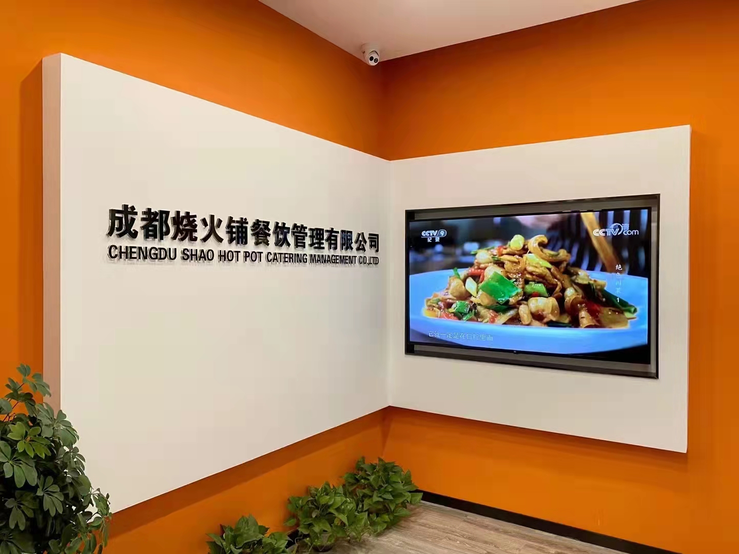 成都注册一家餐饮公司需要多少钱(成都注册一家餐饮公司需要多少钱费用) 成都注册一家餐饮公司需要多少钱(成都注册一家餐饮公司需要多少钱费用)