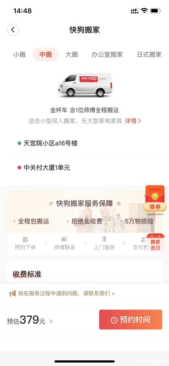 成都地区滴滴货运什么时候能注册(成都地区滴滴货运什么时候能注册营运)