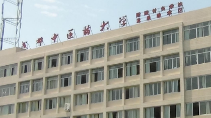 成都注册中医研究院流程条件(成都注册中医研究院流程条件是什么)