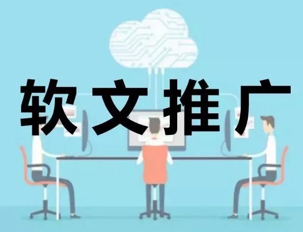 推广软文(旅游景点推广软文)