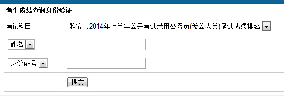 成都人事考试网注册信息填写(注册成都市人力资源和社会保障局的官方网站)