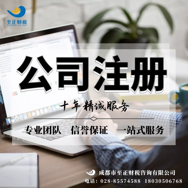 成都注册公司可以重庆做业务吗有哪些(成都注册公司可以重庆做业务吗有哪些条件)