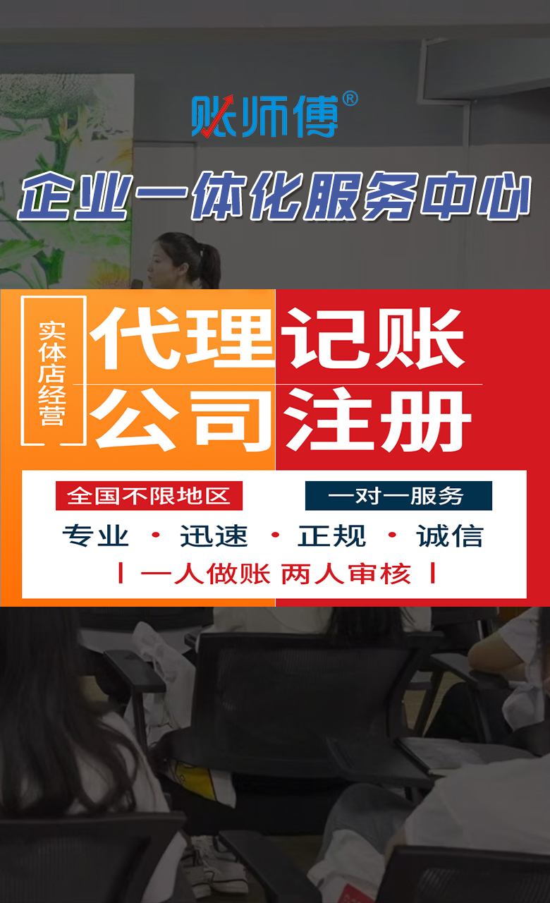 锦江区代理记账公司注册新津(锦江区代理记账公司注册新津分公司) 锦江区代理记账公司注册新津(锦江区代理记账公司注册新津分公司)