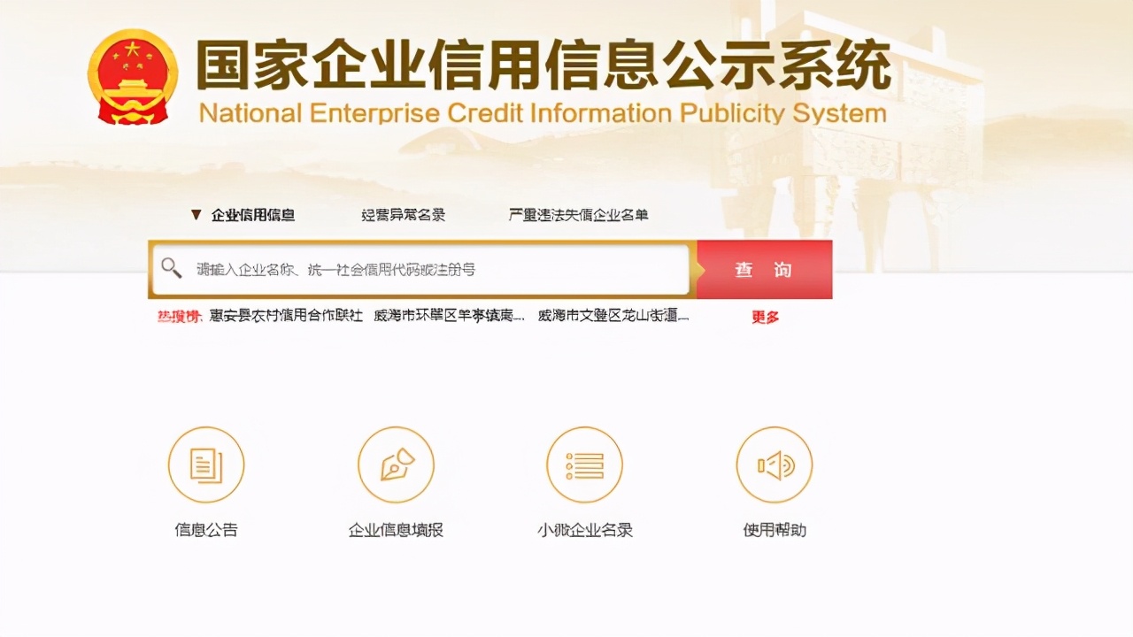 成都市公司注册网上核名(成都市公司注册网上核名要多久)