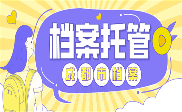 成都最新注册公司档案(成都2020年注册公司) 成都最新注册公司档案(成都2020年注册公司)