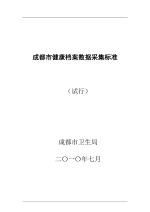 成都最新注册公司档案(成都2020年注册公司) 成都最新注册公司档案(成都2020年注册公司)