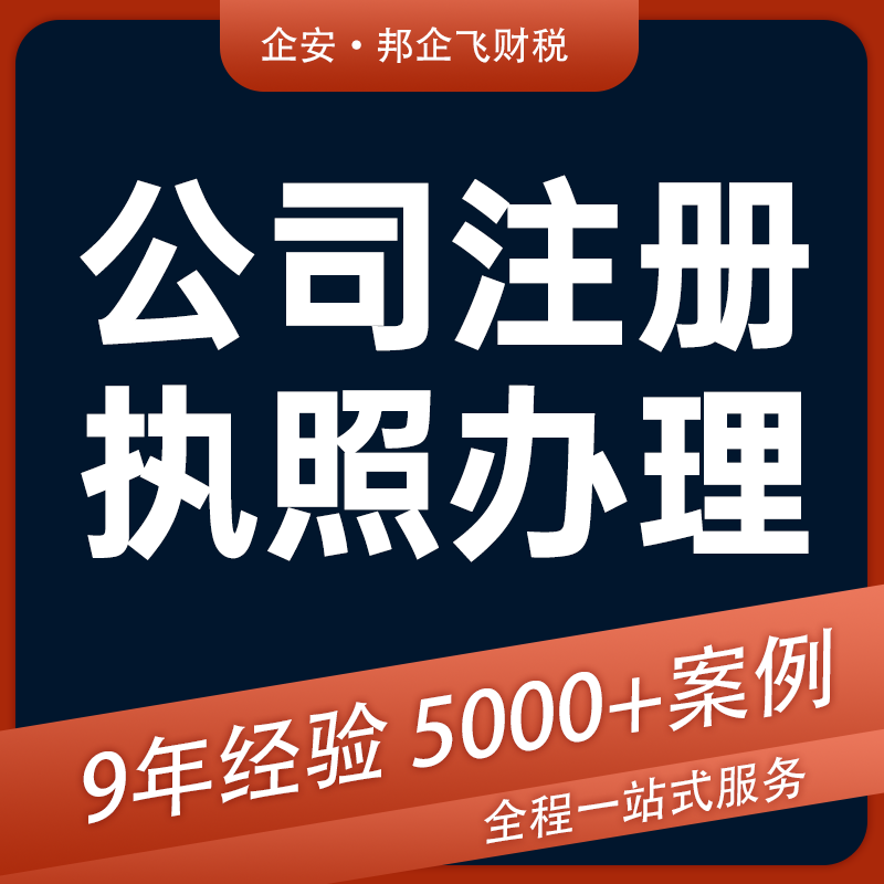 成都青羊区注册公司的基本费用(成都青羊区注册公司的基本费用是多少) 成都青羊区注册公司的基本费用(成都青羊区注册公司的基本费用是多少)