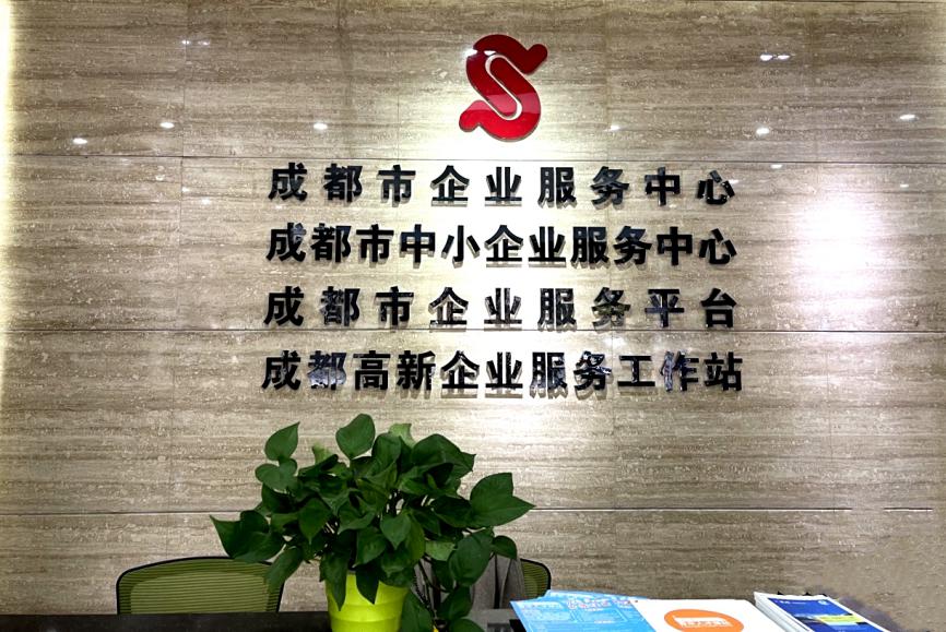 成都注册外贸公司麻烦吗(成都注册商贸公司需要什么条件)