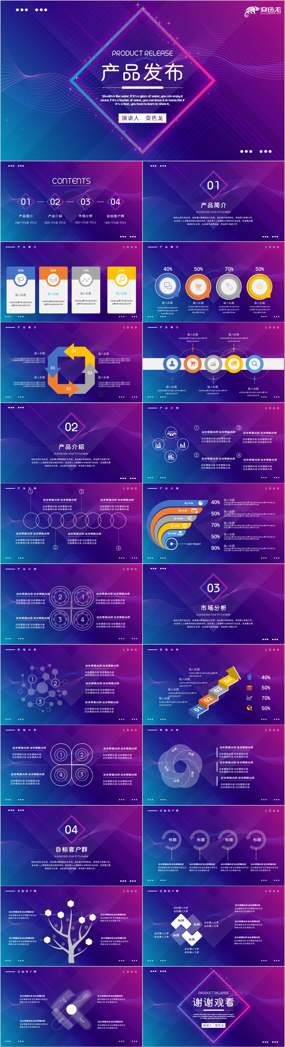 平台推广方案模板(平台推广方案模板图片)