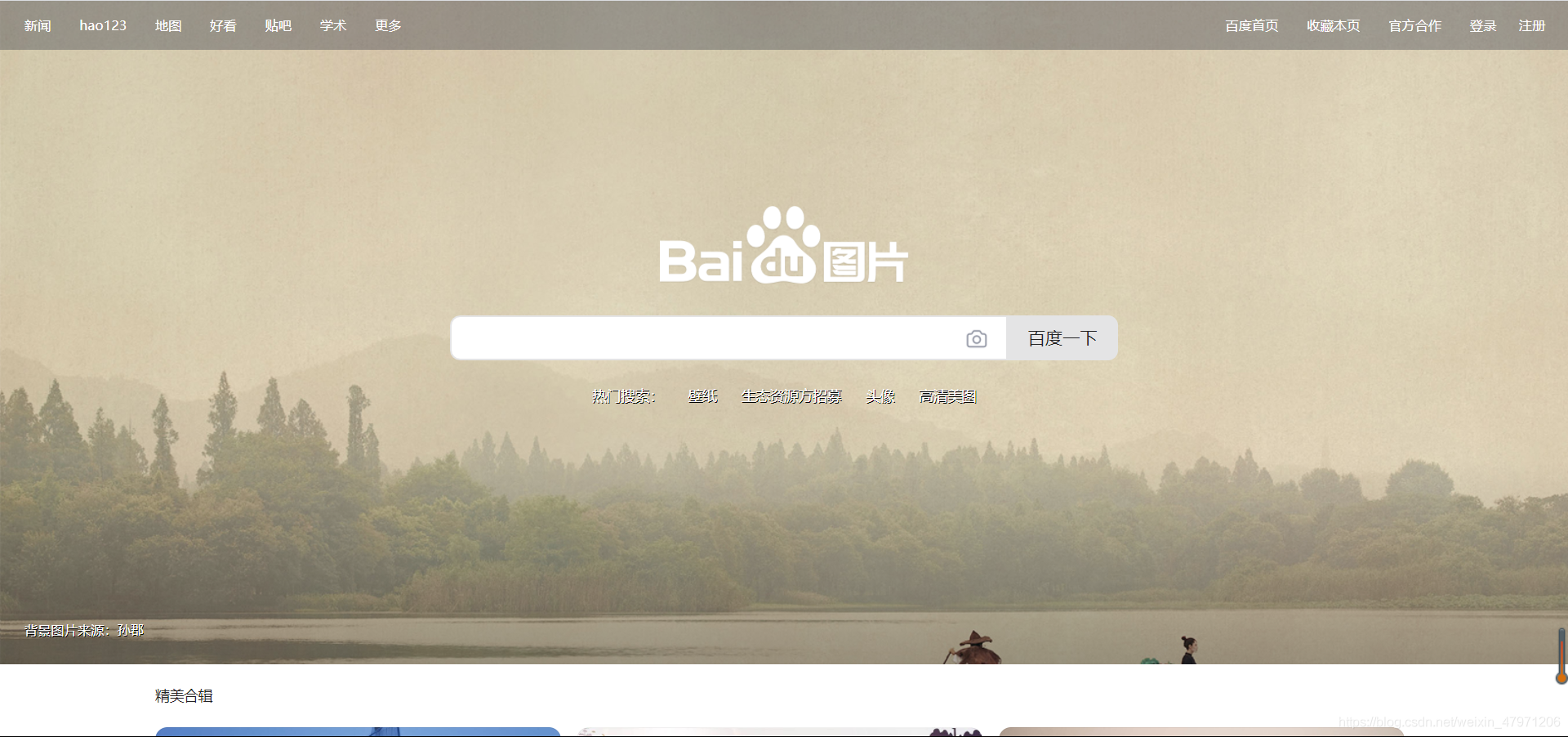 百度快照搜索(百度快照搜索在哪里)