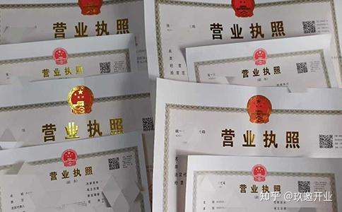 四川成都注册公司怎么办理营业执照(四川成都注册公司怎么办理营业执照的)