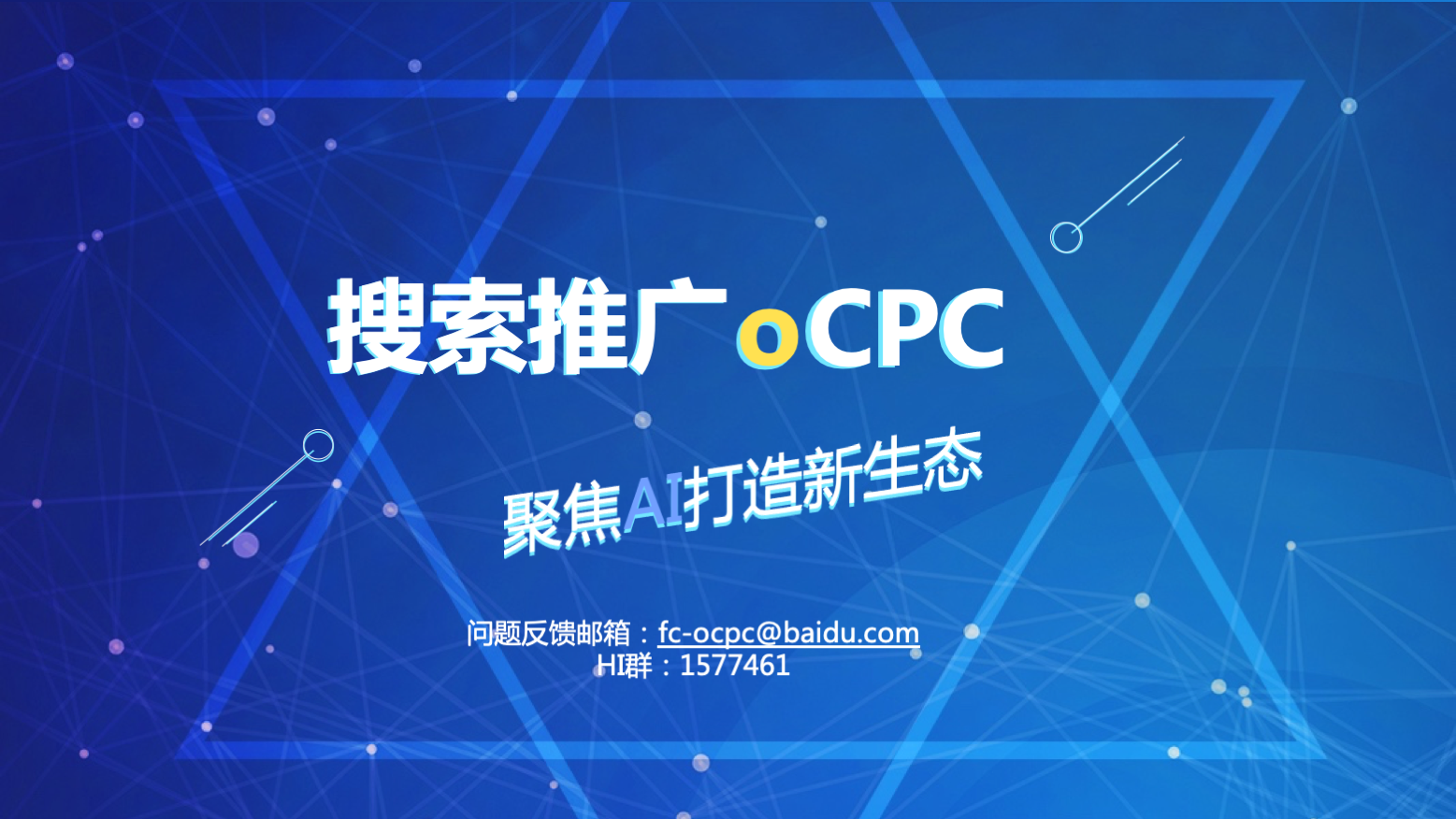 百度怎么做推广和宣传(如何做百度推广才有效果)