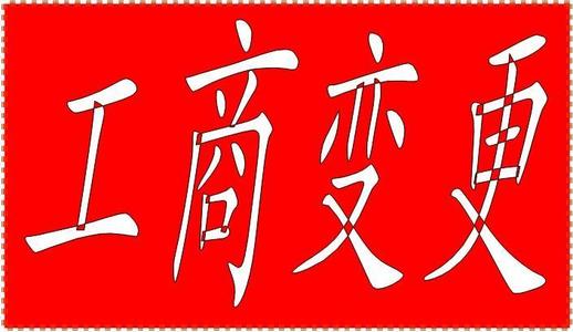 成都新津注册公司代理办理(成都新津注册公司代理办理在哪里)