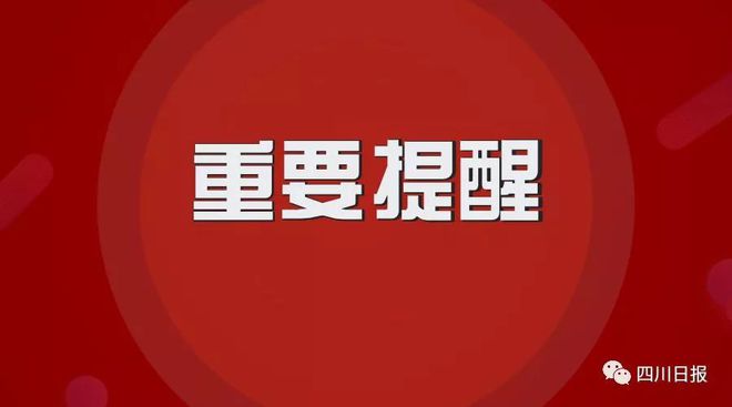 四川成都小型客车暂停注册了吗(四川成都小型客车暂停注册了吗今天)
