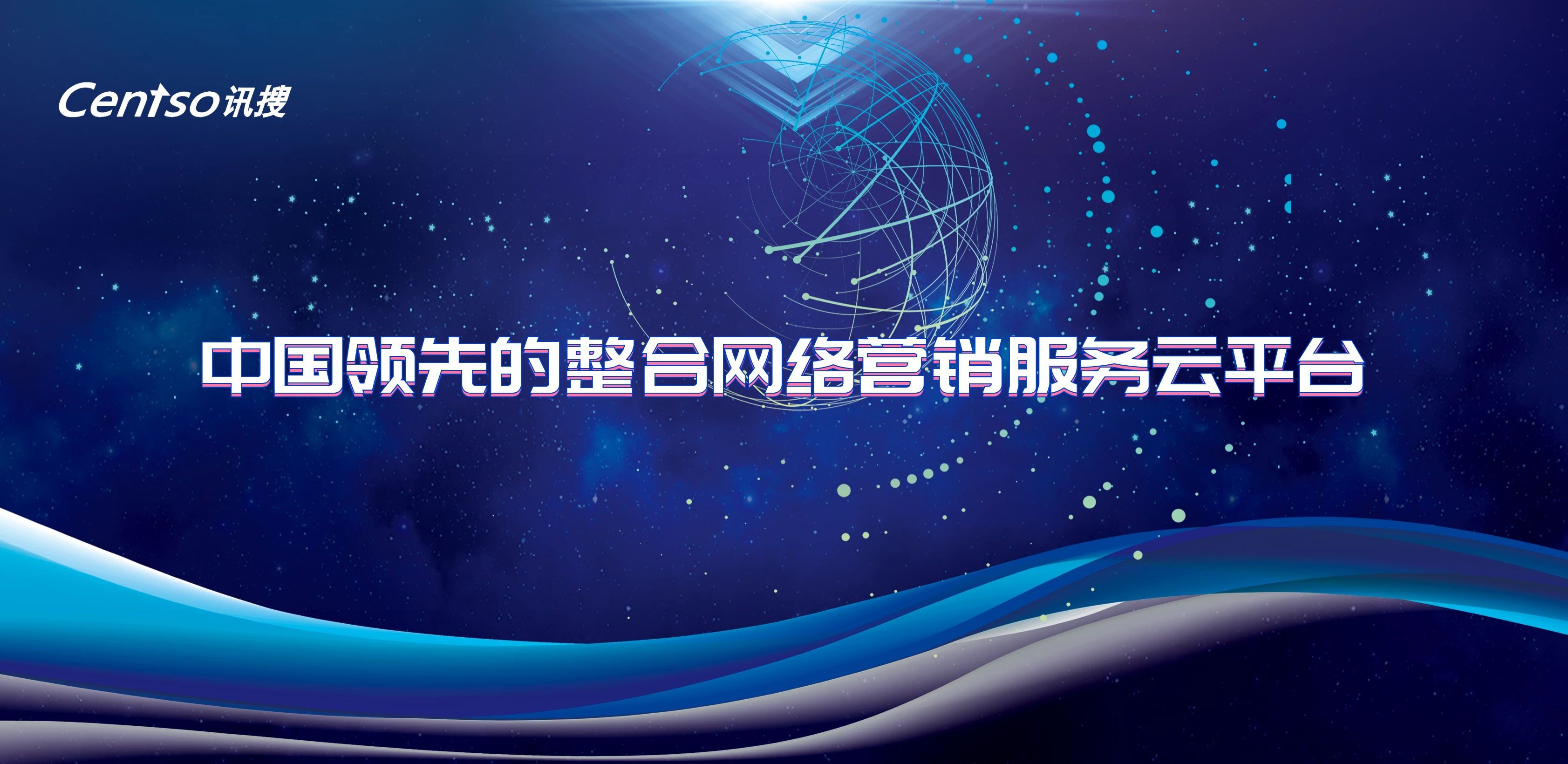 整合网络营销(整合网络营销理论包括)