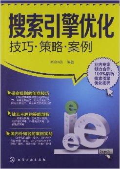 seo入门书籍(seo教程自学入门教材)