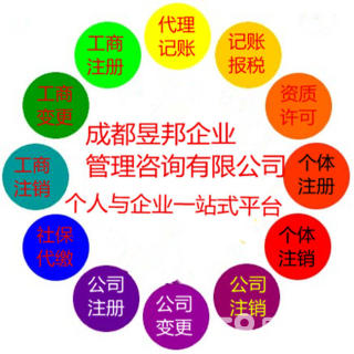 成都双流代理注册公司大概多少钱啊(成都双流代理注册公司大概多少钱啊一个月)