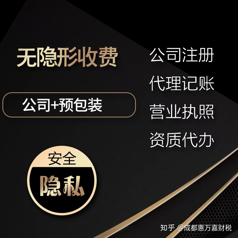 成都公司注册需要注意的细节(成都公司注册需要注意的细节有哪些) 成都公司注册需要注意的细节(成都公司注册需要注意的细节有哪些)