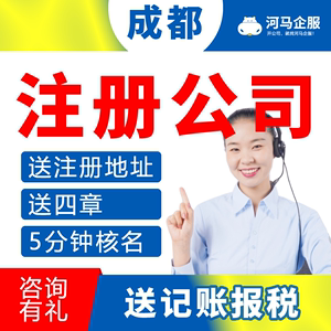 成都刚注册的公司怎么报税(成都注册公司后税务办理流程)