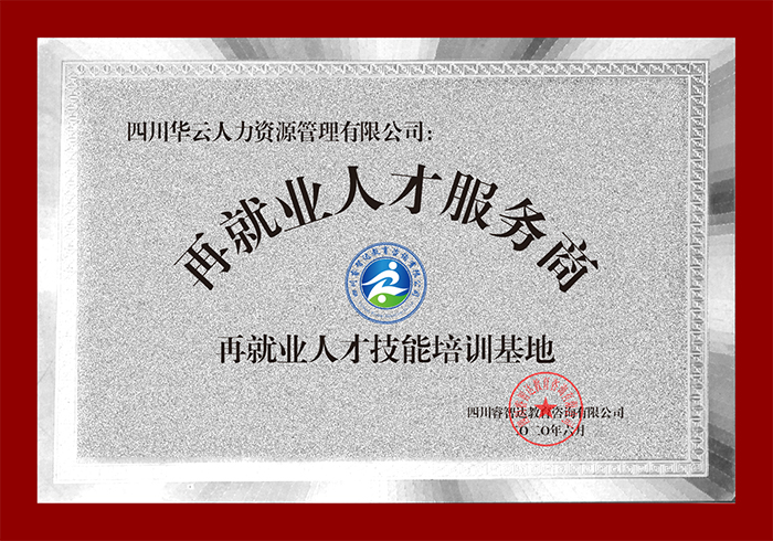 成都劳务公司在哪里注册(成都劳务派遣公司注册条件)