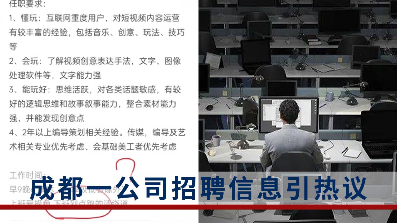 成都注册安全招聘信息平台(成都市注册安全工程师考试地点)