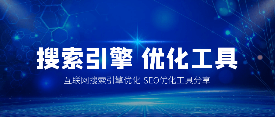 seo关键词查询(seo关键词查询竟争度分析)