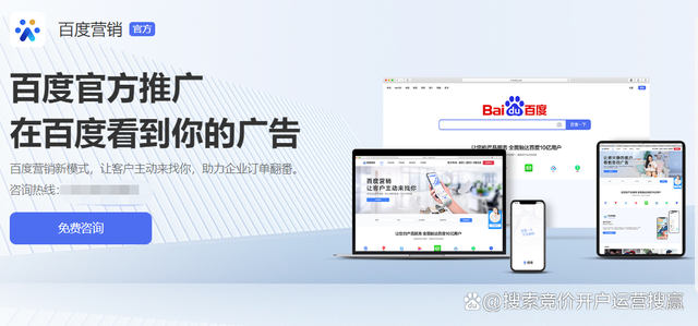 百度推广登录平台(百度关键词推广2元一天)