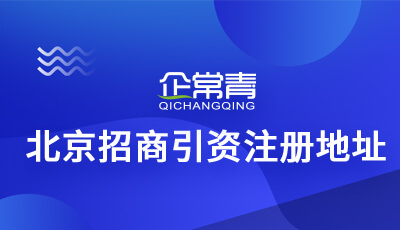 成都注册公司虚拟地址(成都注册公司虚拟地址怎么弄)