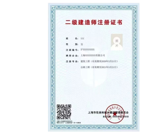 成都二建注册地址(成都二级建造师注册)