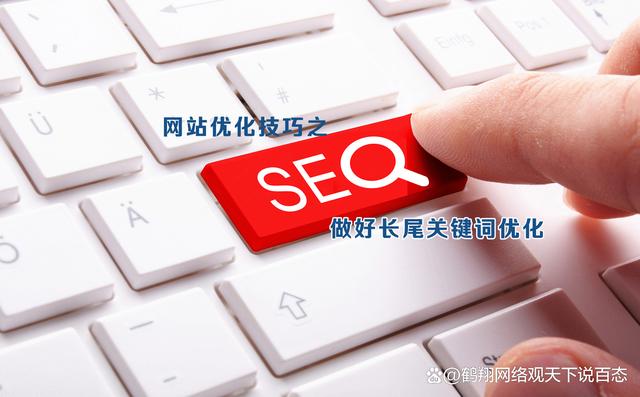 安徽网站关键字优化(网站关键词优化应该怎么做)