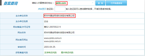 站长工具域名查询(能打开各种网站的浏览器)