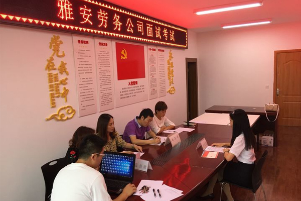 成都的外资公司注册雅安(成都的外资公司注册雅安公司)