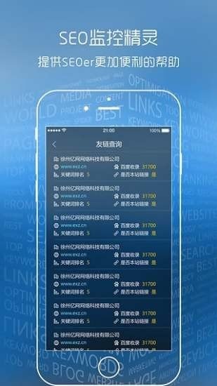关于刷排名有百度手机刷排名的信息