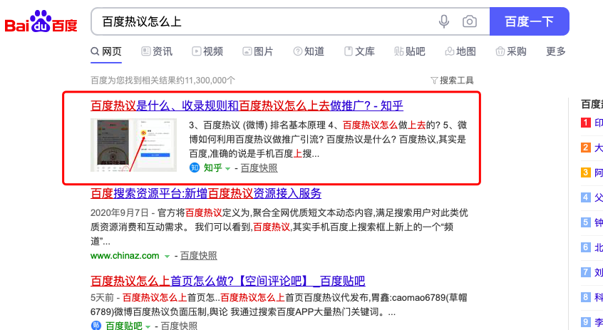 百度收录查询入口(百度收录入口在哪里)