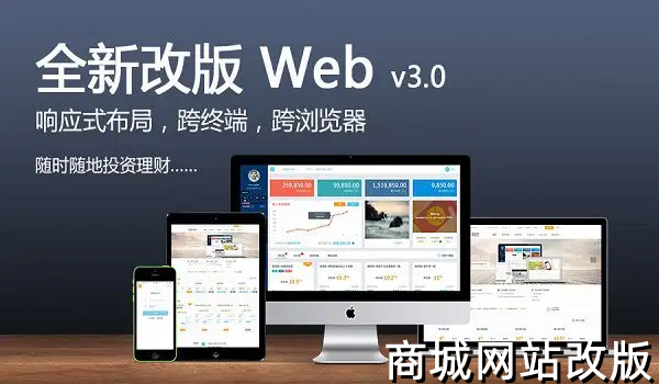 电商网站建设(电商网站建设哪家公司好)