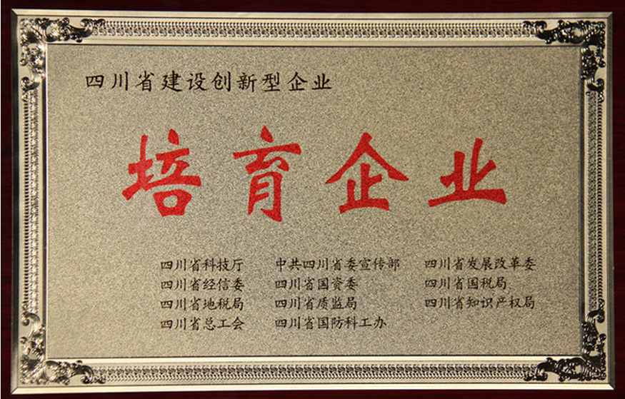 成都注册成立公司的标准(成都注册一个公司要多少钱流程及费用) 成都注册成立公司的标准(成都注册一个公司要多少钱流程及费用)