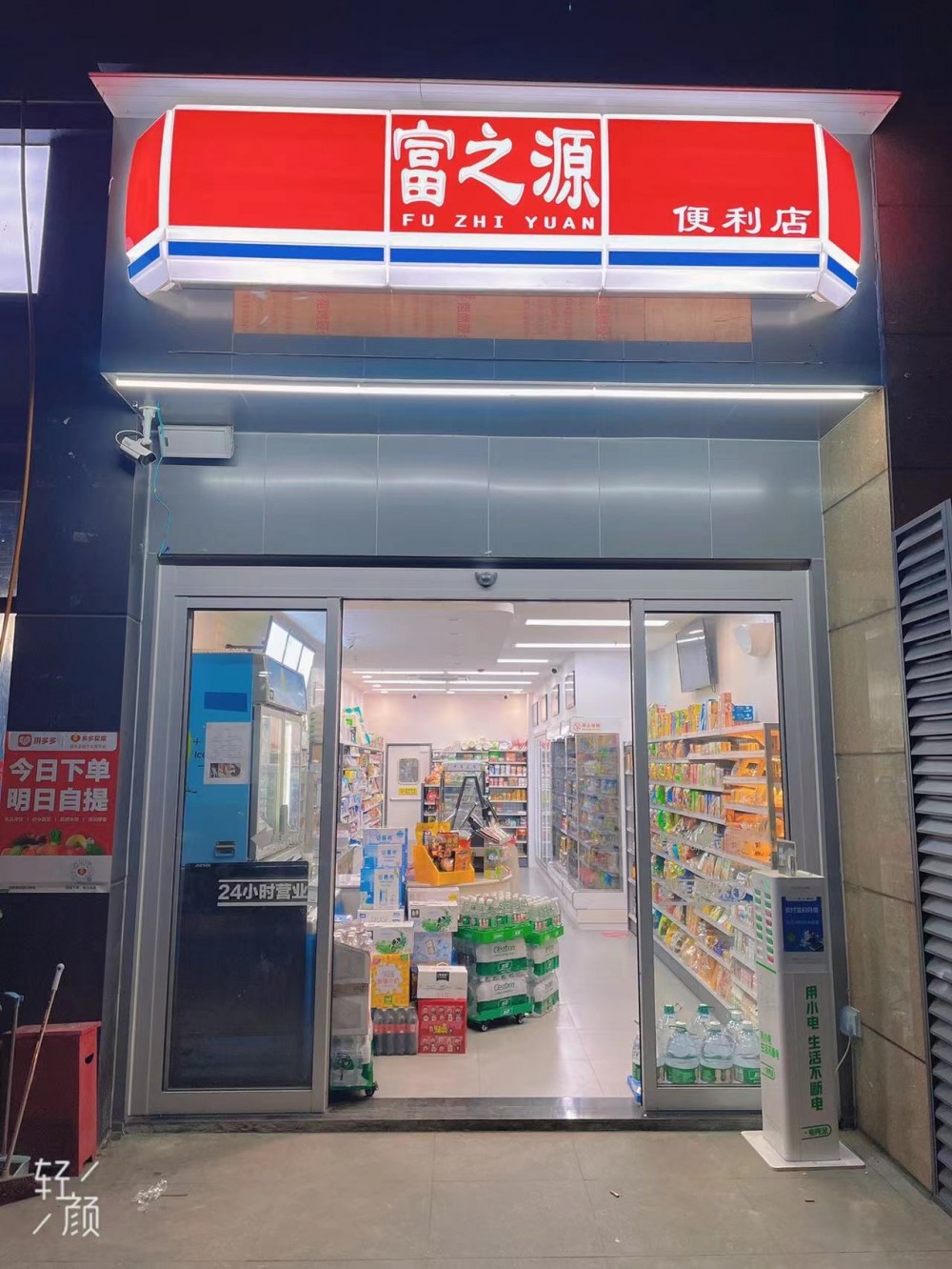 成都注册便利店代办条件和费用(成都注册便利店代办条件和费用标准) 成都注册便利店代办条件和费用(成都注册便利店代办条件和费用标准)