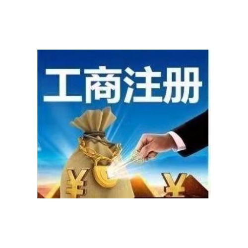 成都注册企业管理研究院如何办理(成都注册企业管理研究院如何办理营业执照) 成都注册企业管理研究院如何办理(成都注册企业管理研究院如何办理营业执照)