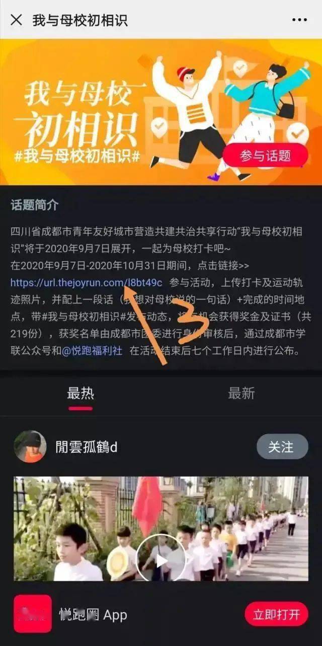 青聚锦官城如何改注册信息(青聚锦官城微信公众号怎样登录)