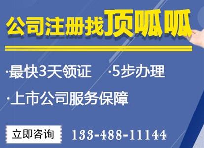 成都工商注册改革(成都工商注册流程图)