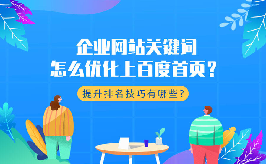 优化关键词具体要怎么做(优化关键词具体要怎么做好) 优化关键词具体要怎么做(优化关键词具体要怎么做好)